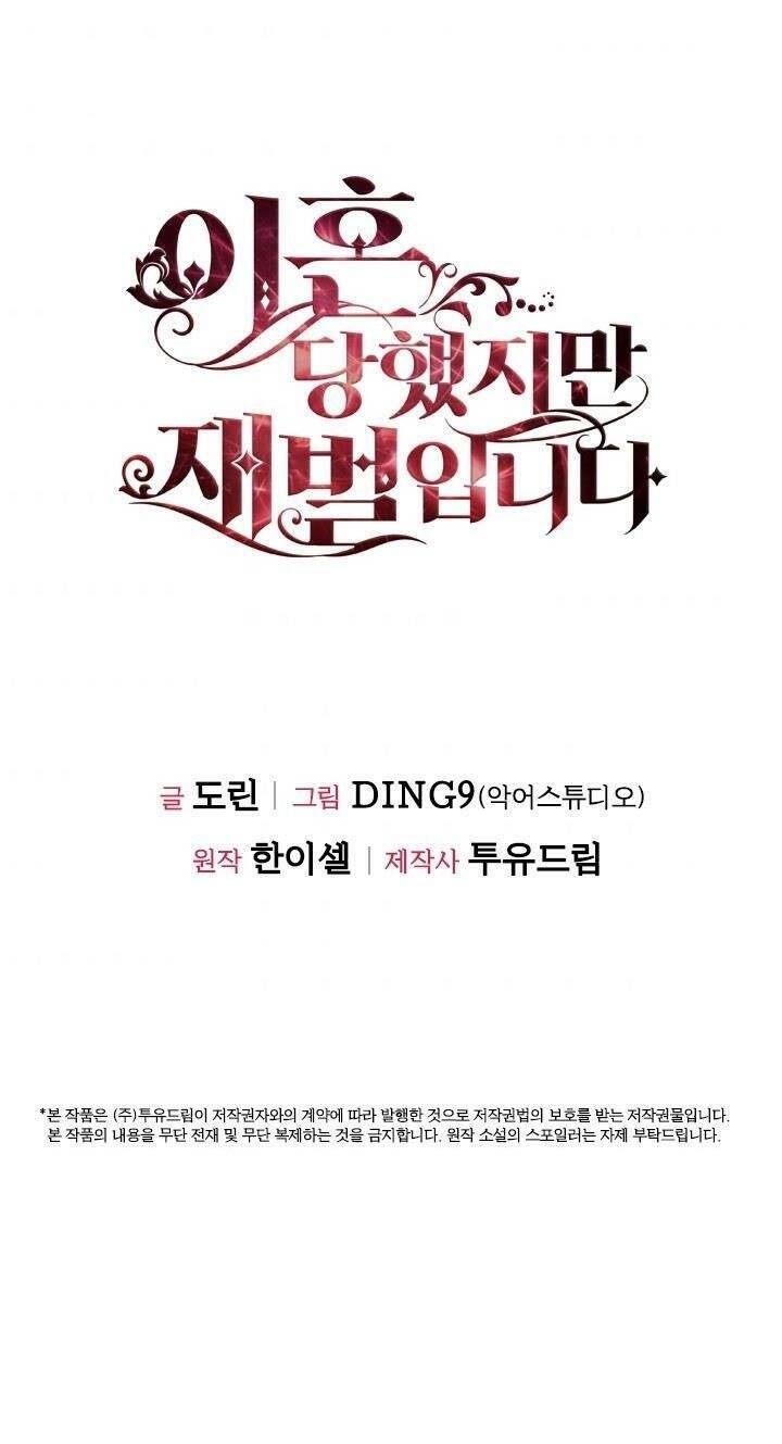 tôi đã ly hôn nhưng lại trở thành tài phiệt chapter 15.2 41