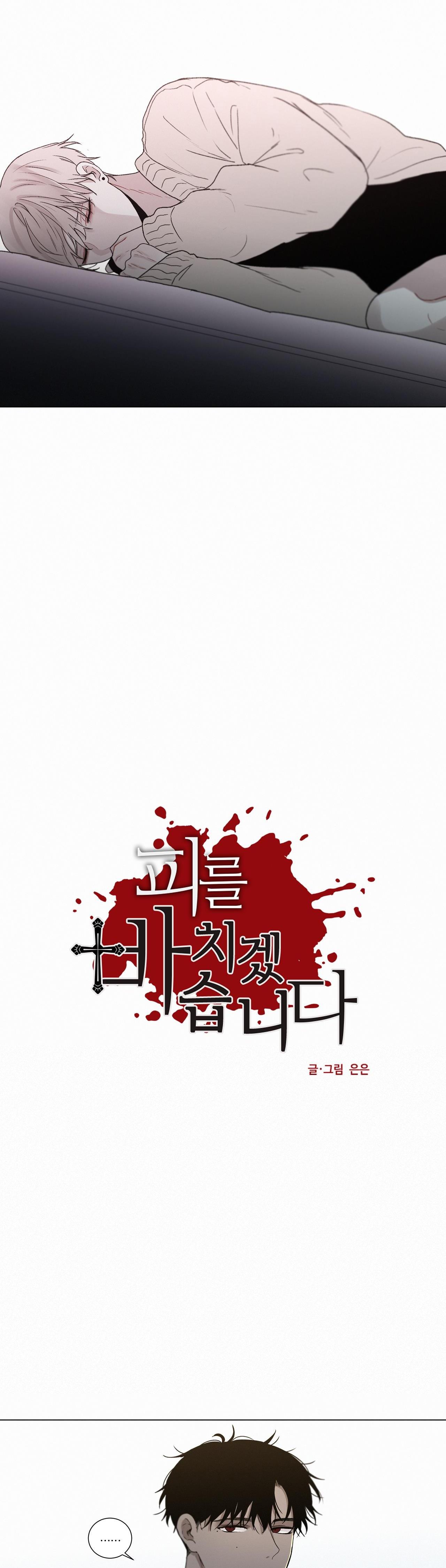 hiến tế máu chapter 34 3