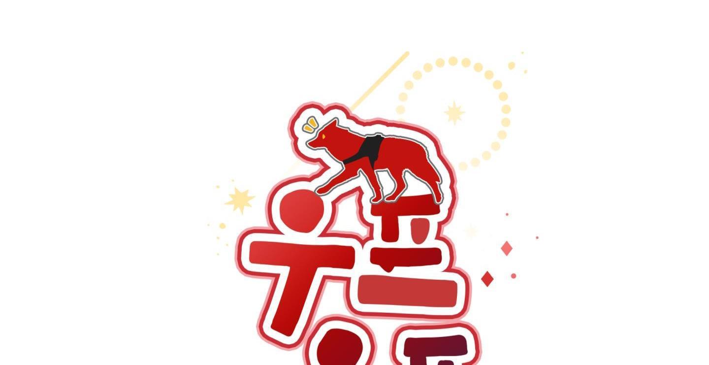 gâu gâu! chapter 51 34