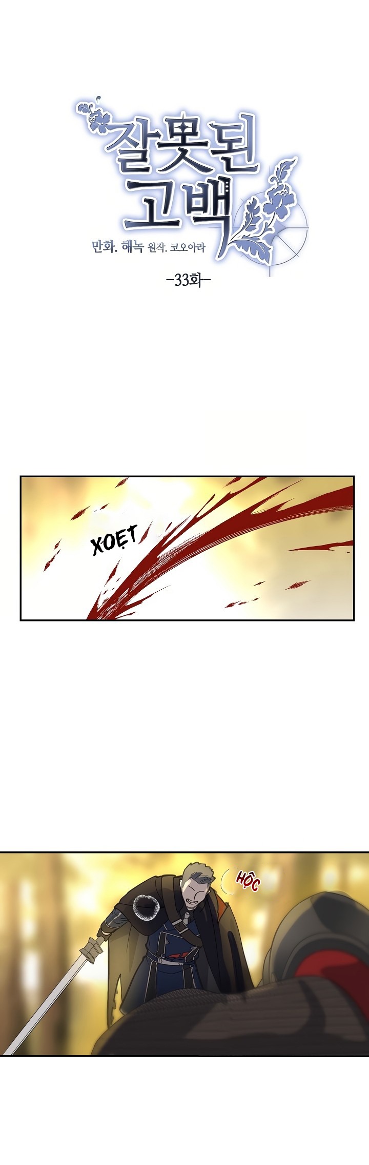 lời tỏ tình nhầm lẫn chapter 33 4