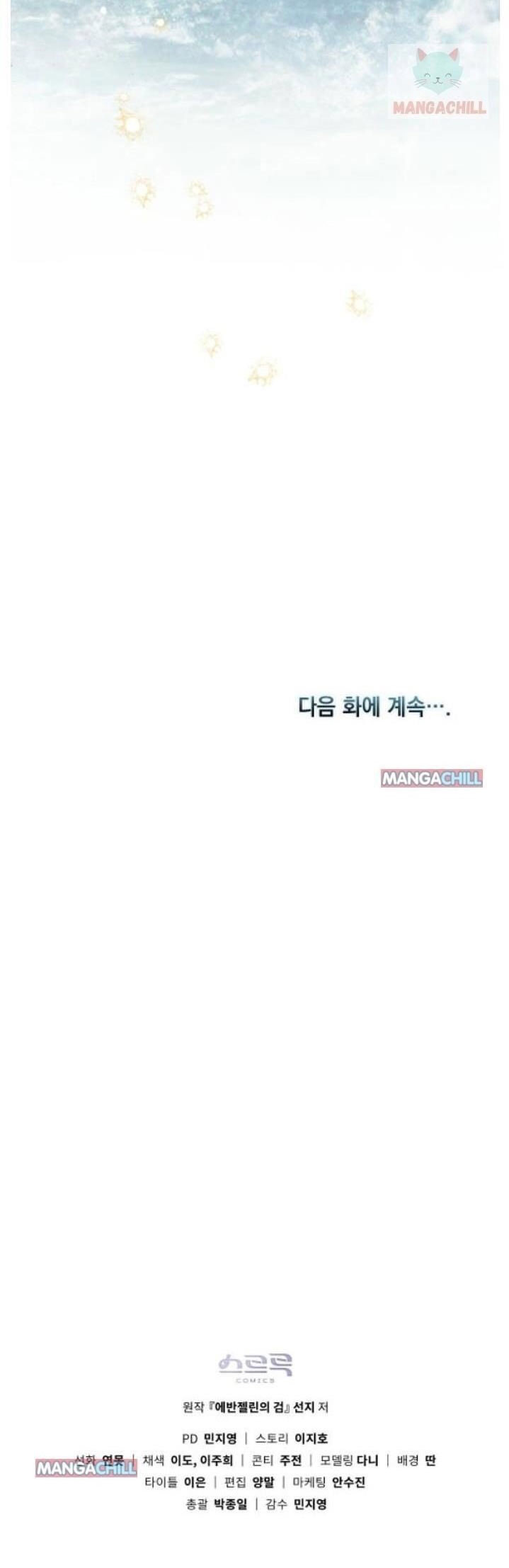 Thanh Gươm của Evangeline chapter 11.2 23