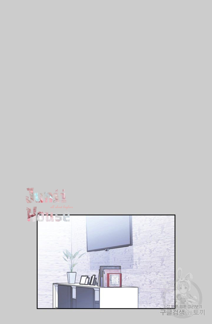 cậu có cà rốt chứ? chapter 0.5 23