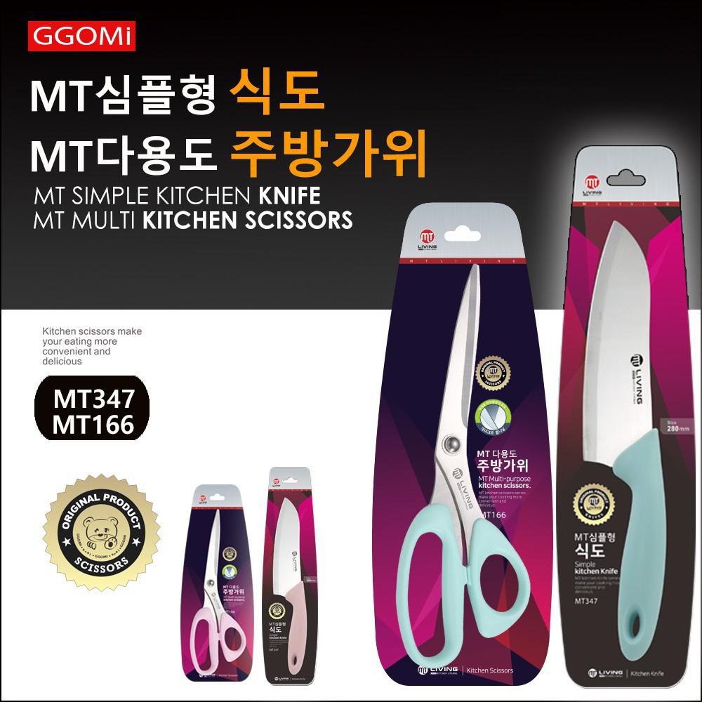 Kéo cắt đa năng GGOMI Hàn Quốc MT166 thiết kế