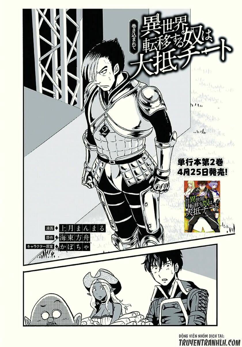 Makikomarete Isekai Teni Suru Yatsu Wa, Taitei Cheat Chapter 11 - Trang 2