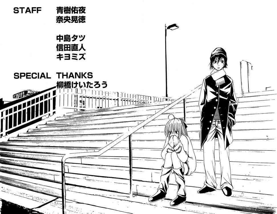 psycho buster chapter 8 47