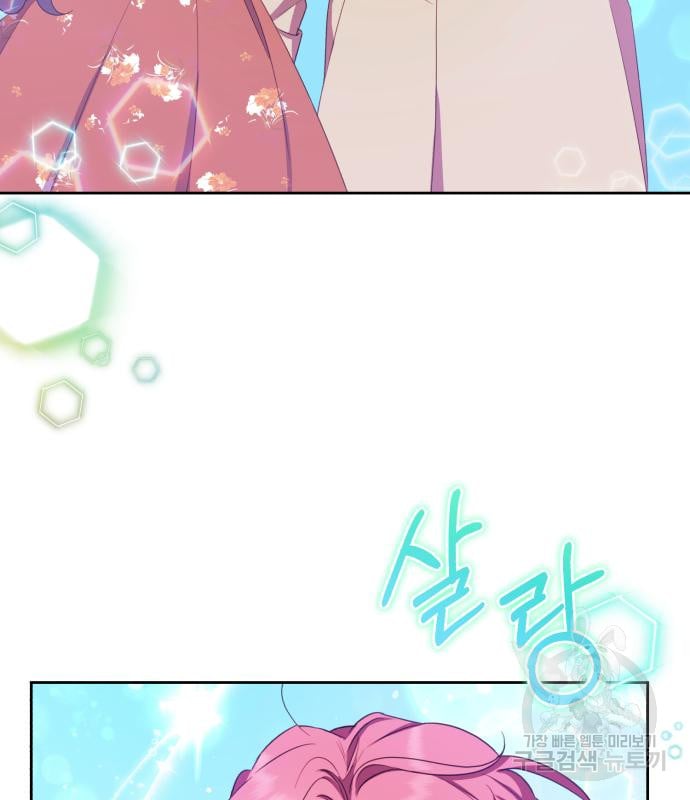 tôi trở thành nữ phản diện trong cuốn tiểu thuyết tàn khốc chapter 13.2 56