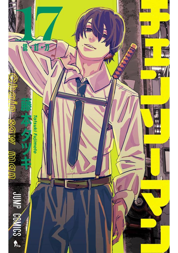 Sách ngoại văn: Chainsaw Man 17 (Japanese Edition)