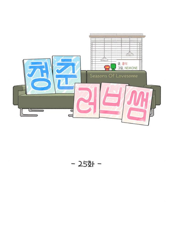 Thanh Xuân Đáng Yêu chapter 25.1 13