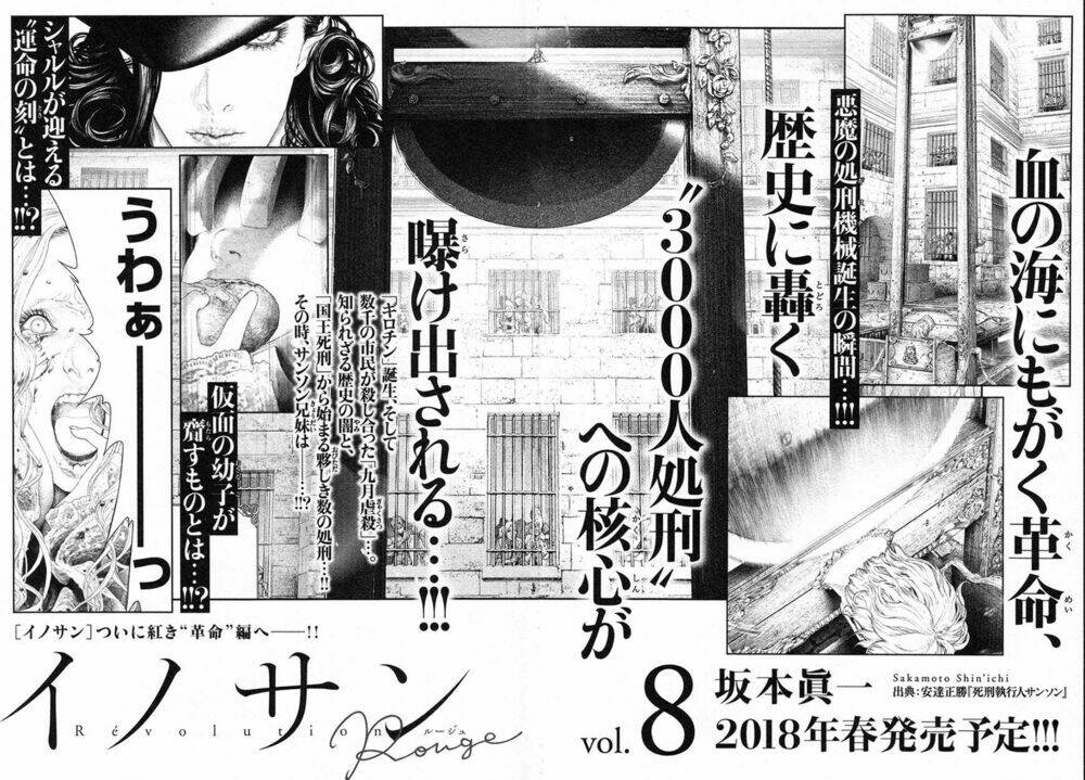 innocent rouge (innocent phần 2) chapter 50 26