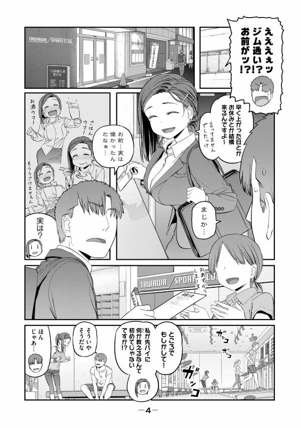 Tawawa On Monday 5 (Japanese Edition)