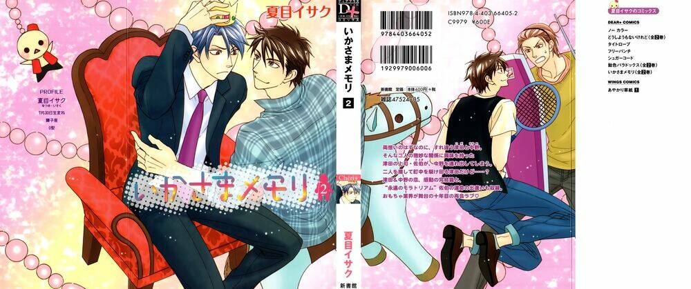 ikasama memory chapter 5 5