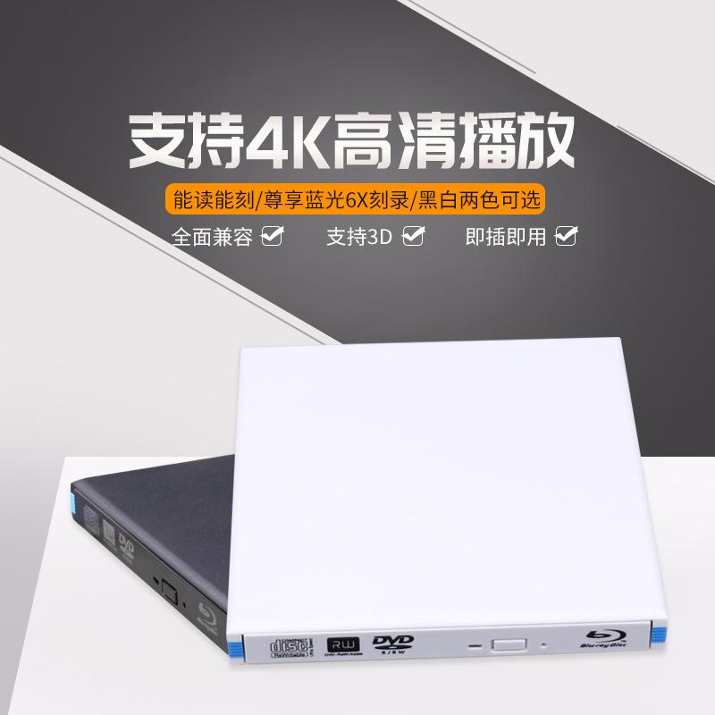Ổ ghi Blu-ray bên ngoài USB3.0 kiểu mới nhất Ổ đĩa DVD di động bên ngoài hỗ trợ phát lại phim Blu-ray 50G 3D