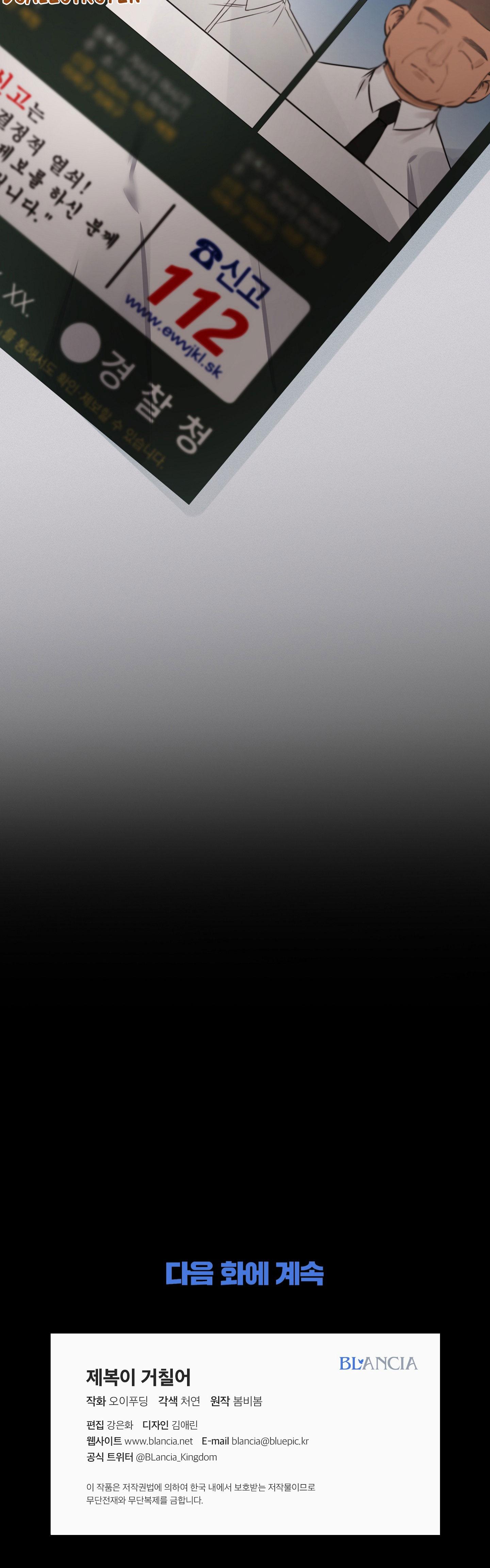 bên trong lớp cảnh phục chapter 5 40