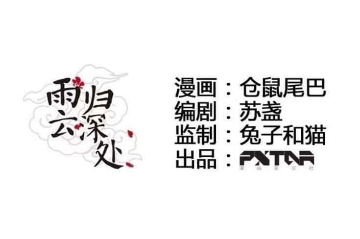 mưa chìm sâu trong mây chapter 43 4