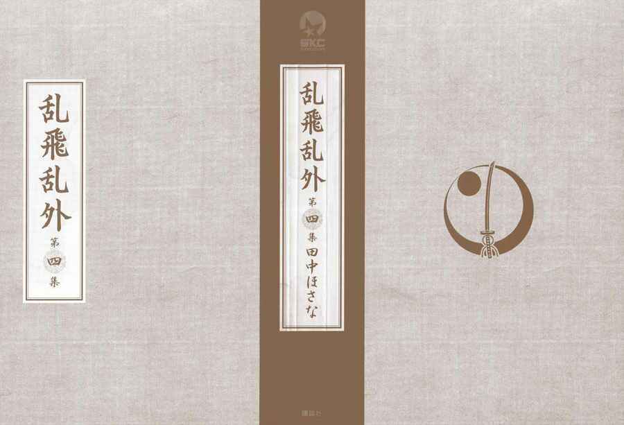 rappi rangai chapter 18 2