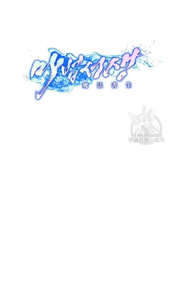 bậc thầy phép thuật ở thế giới võ lâm chapter 12.1 18