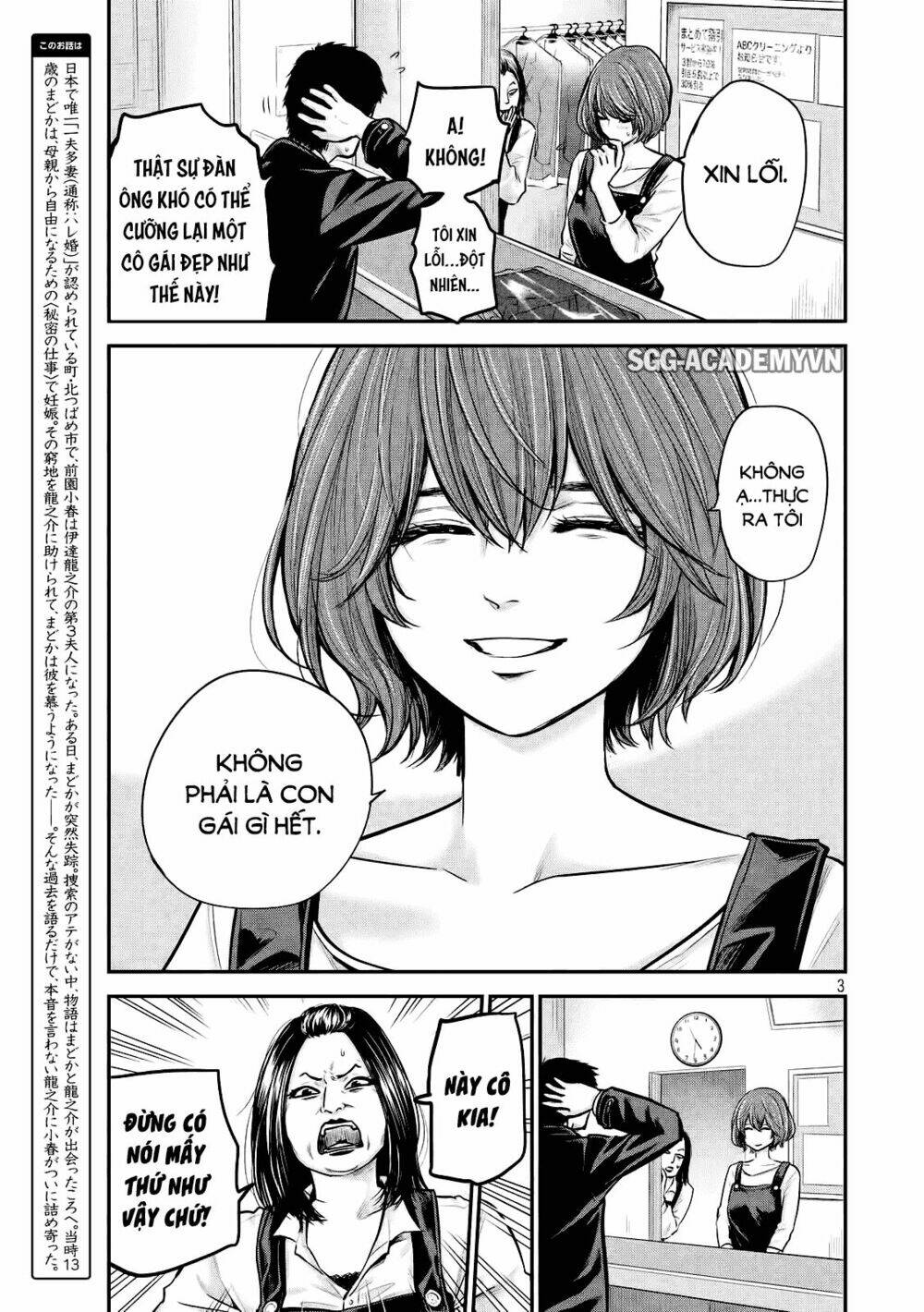 đạo luật nhiều vợ chapter 87 4