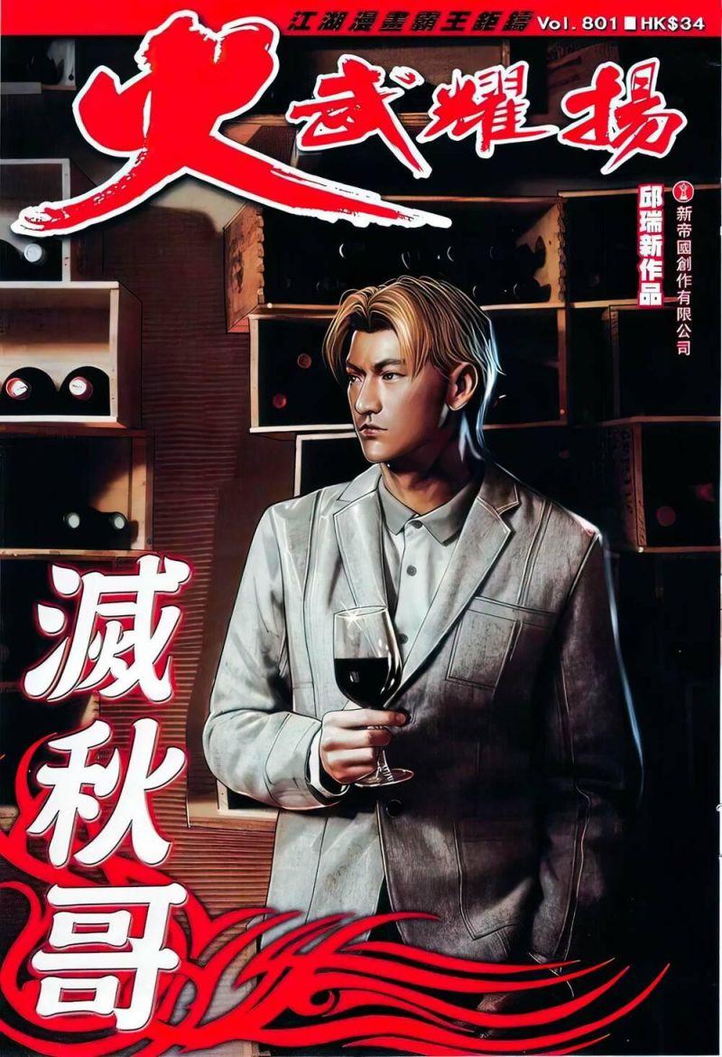 hỏa vũ diệu dương chapter 801 1