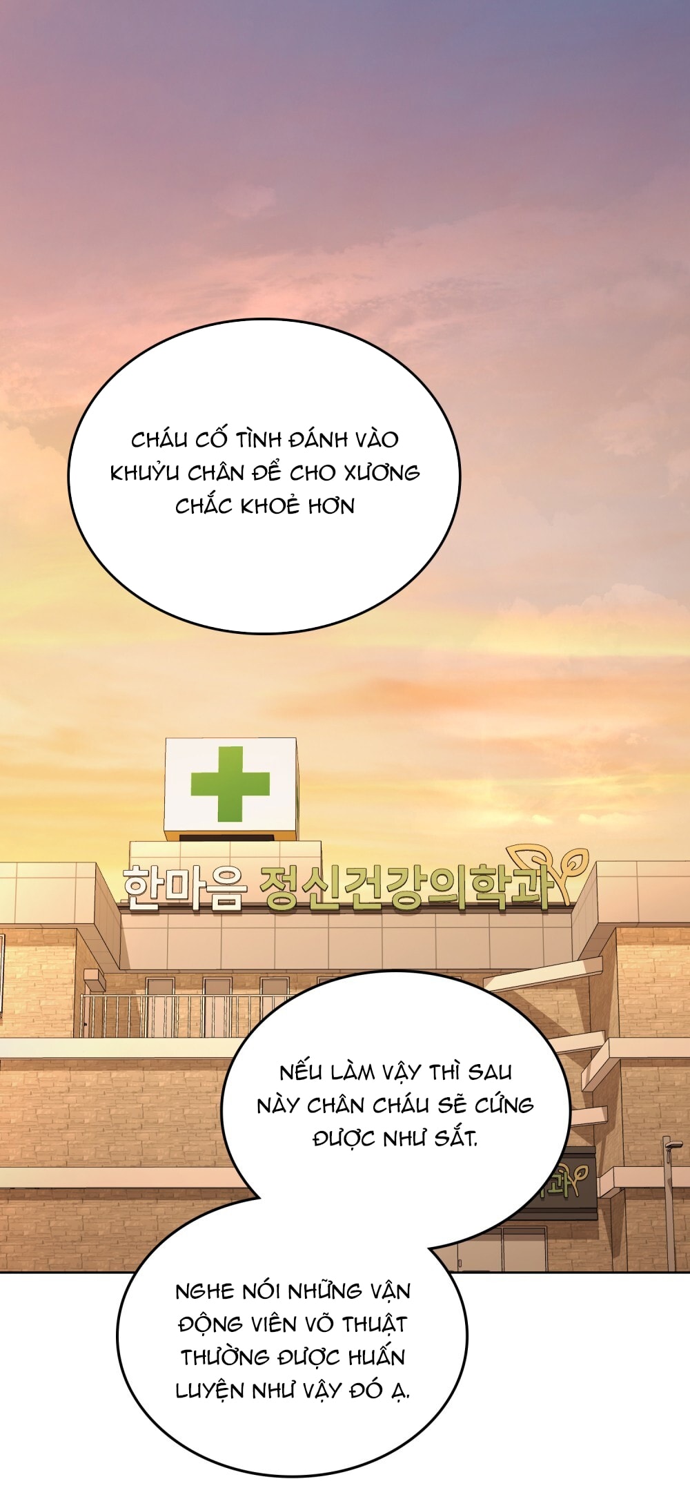 merry psycho chapter 0 2