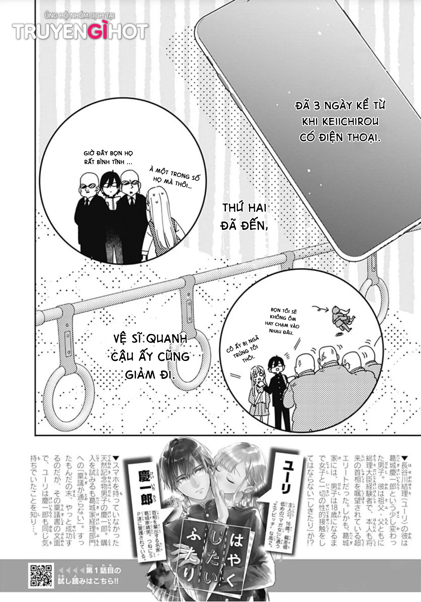 hayaku shitai futari chapter 3.1 3