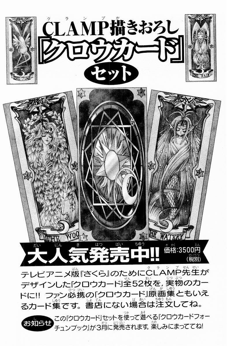 card captor sakura chapter 45 48