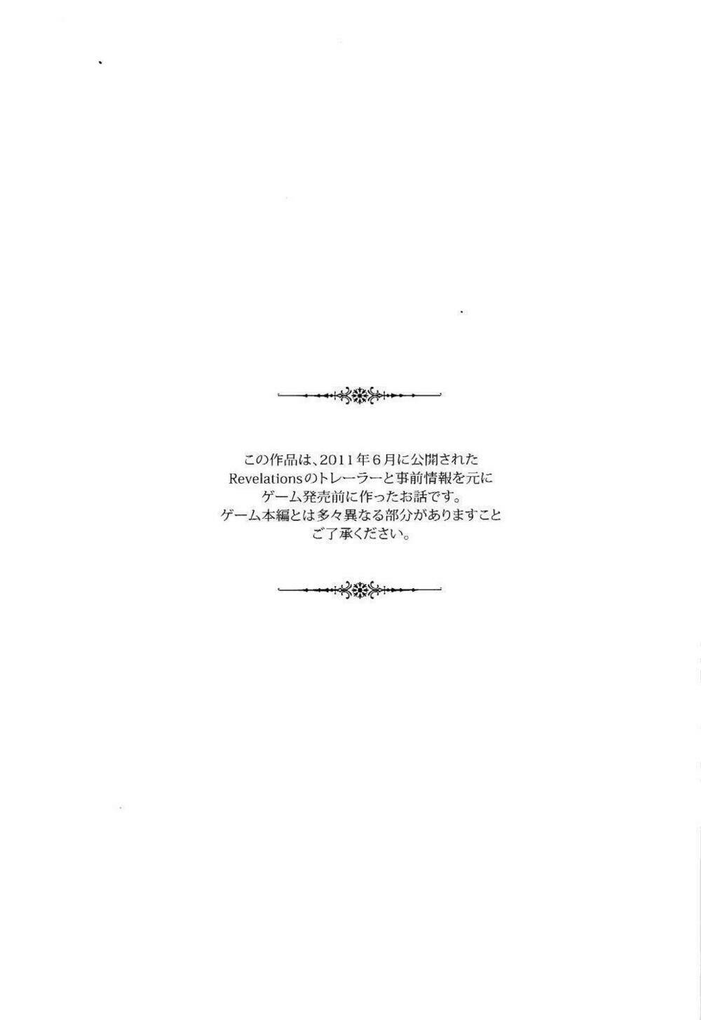 assassin's creed: revelations doujinshi - memoria chapter 1 3