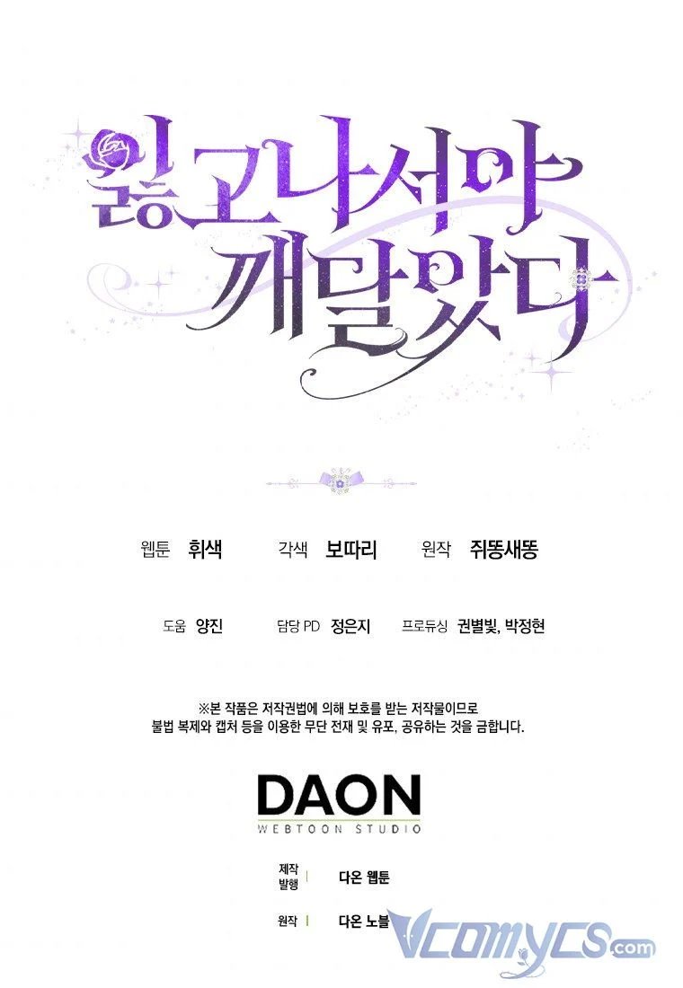 tôi chỉ nhận ra sau khi mất cô ấy chapter 16.5 30