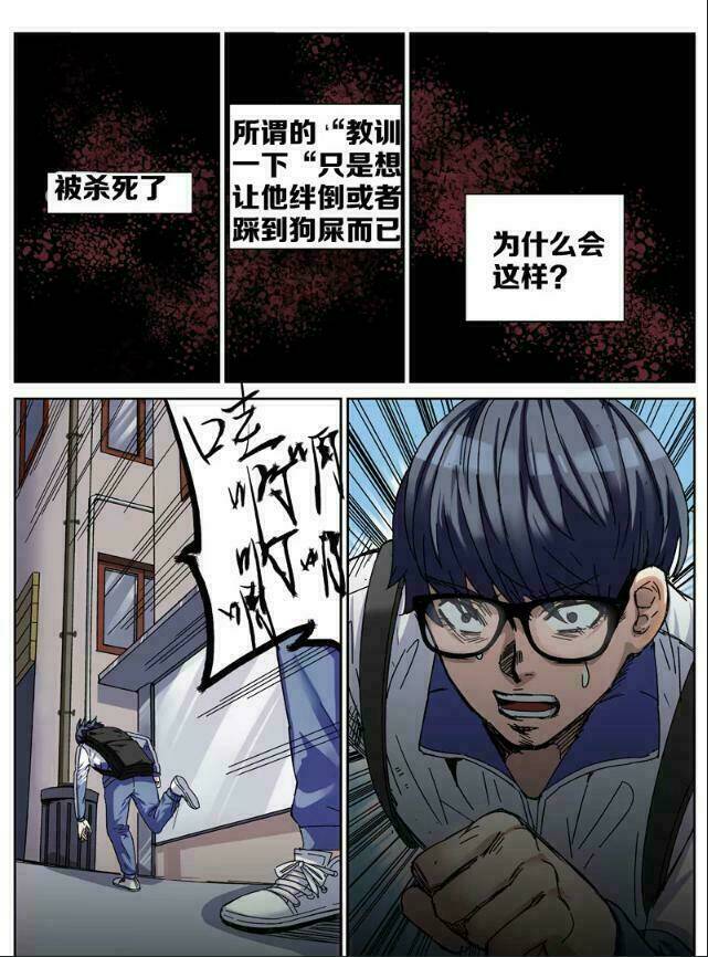 quỷ ssai chapter 1 17