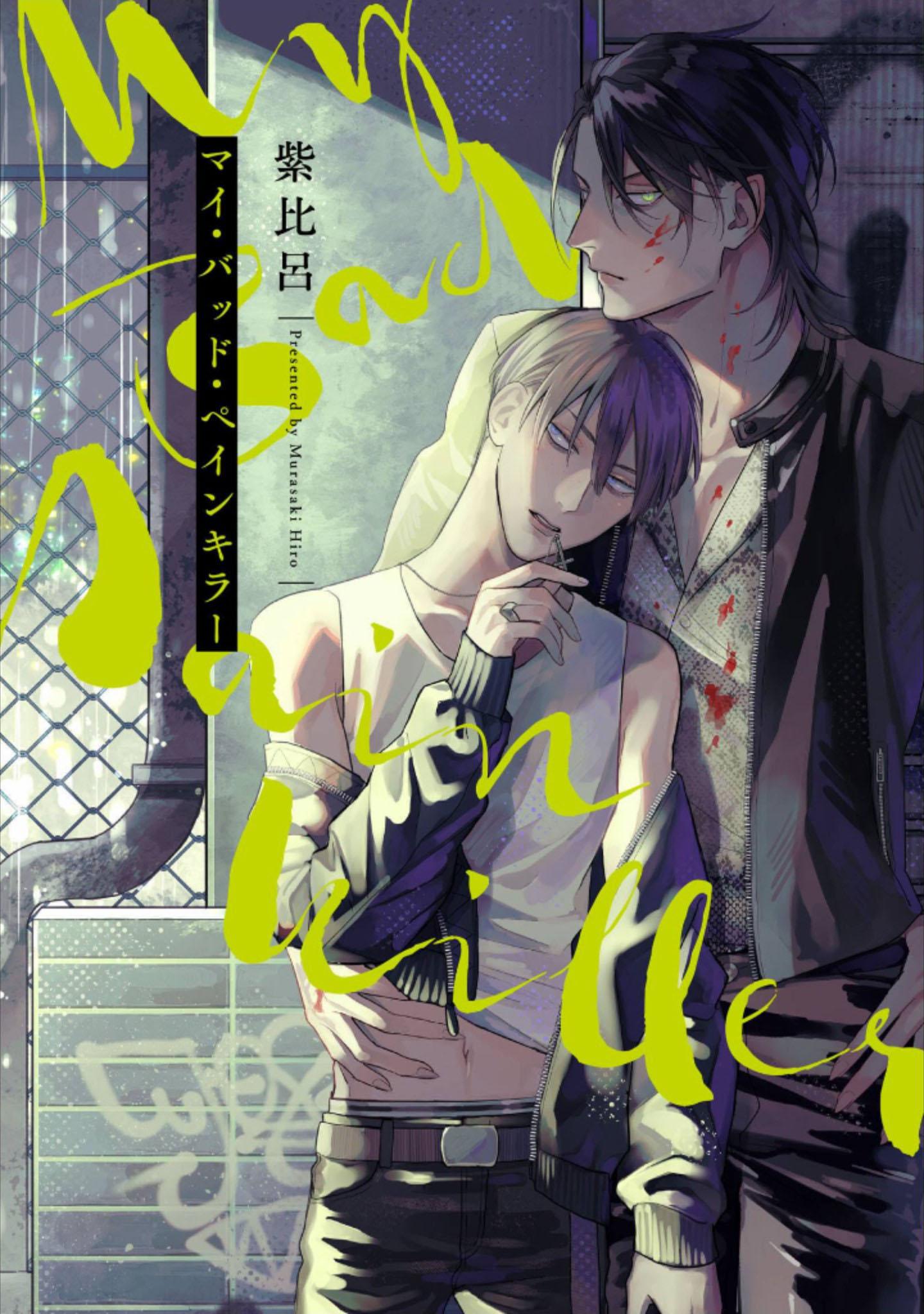 liều thuốc giảm đau tồi tệ của tôi chapter 1 1