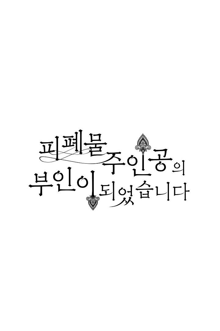 trở thành vợ của nam chính phế vật chapter 12 37