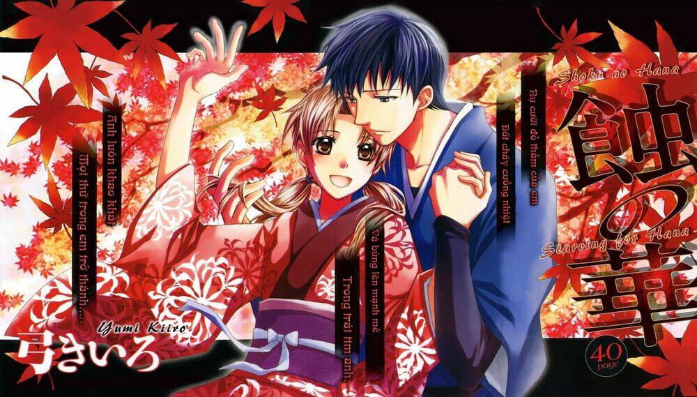 shoku no hana chapter 1 1