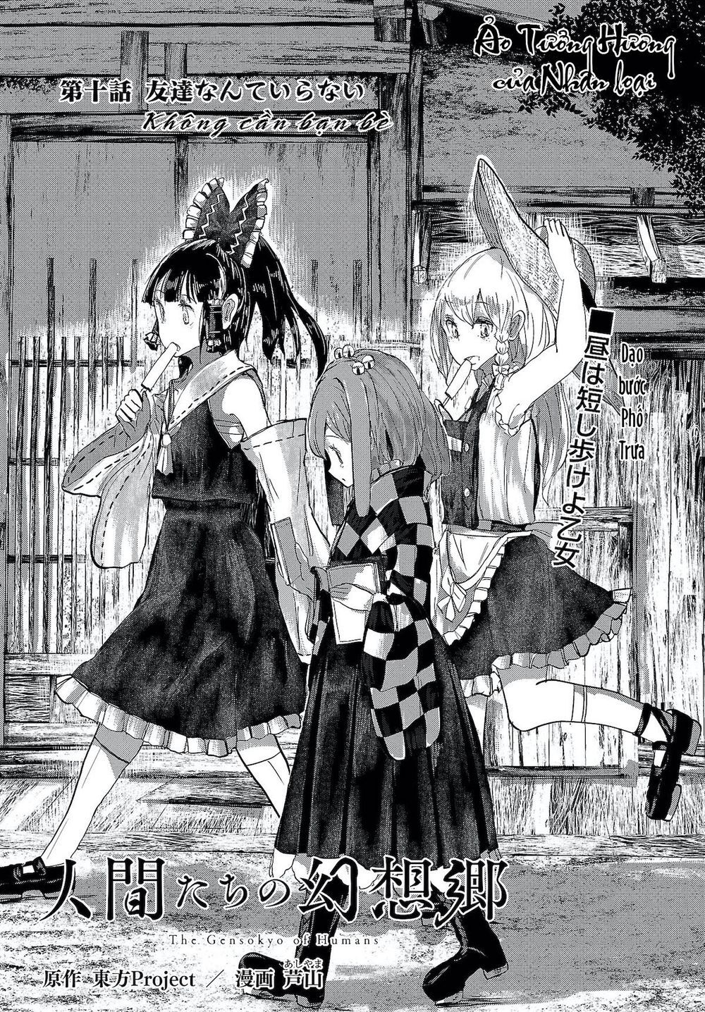 touhou - ningentachi no gensoukyo chapter 10 1