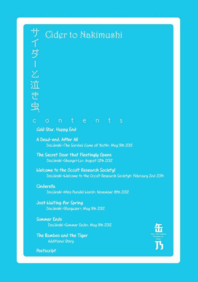 cider to nakimushi chapter 1 6