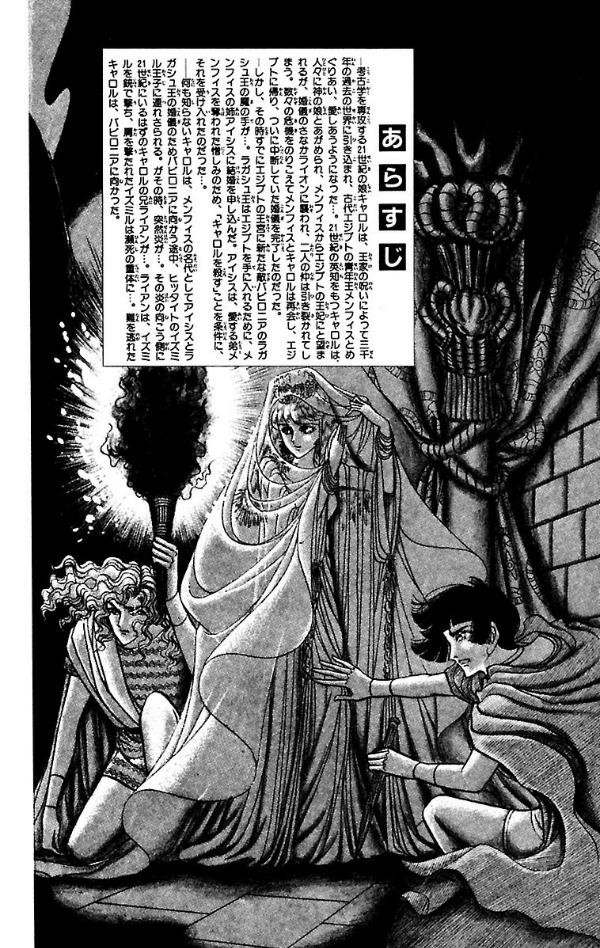 Sách ngoại văn: 王家の紋章 - Ouke No Monshou - Crest Of The Royal Family 17