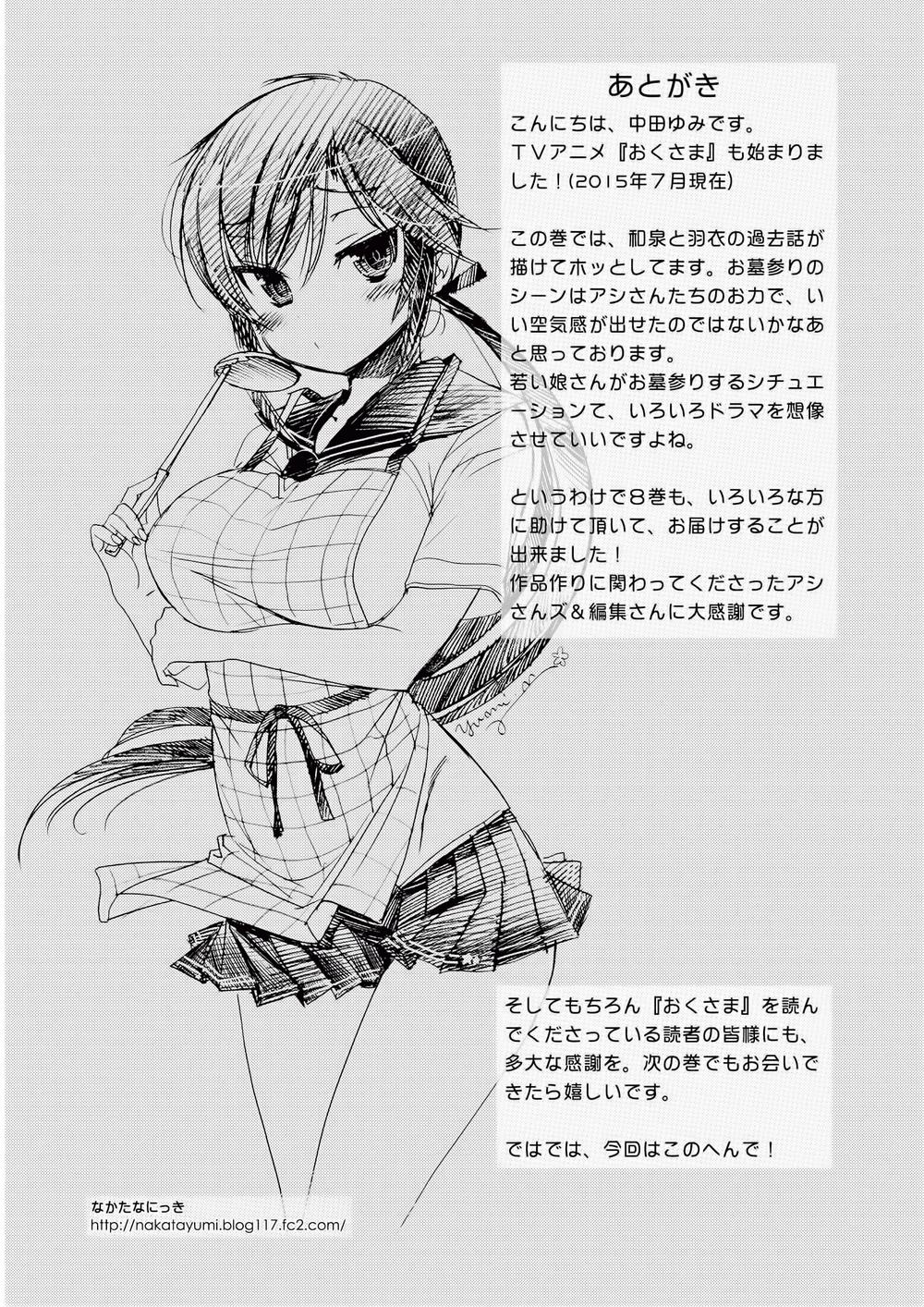 vợ tôi là chủ tịch hội học sinh (ngoại truyện) chapter 40 37