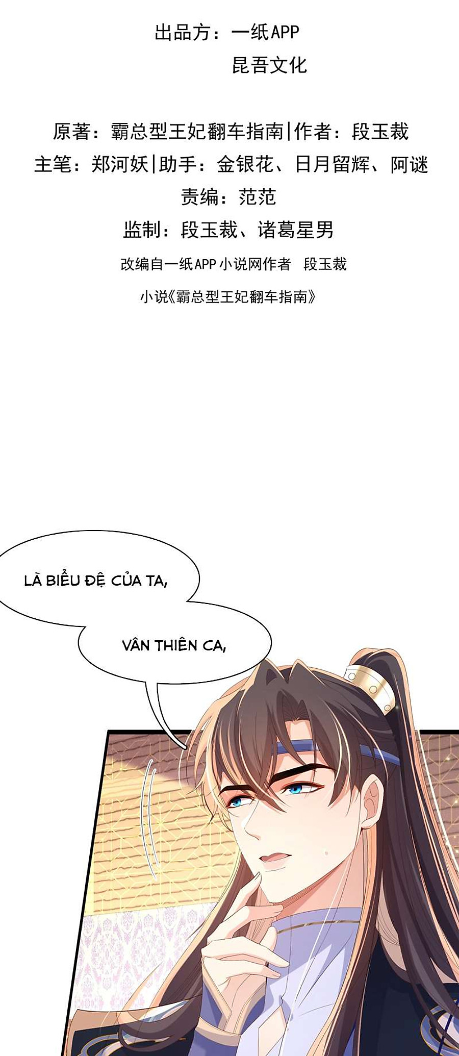 bá tổng vương phi lật xe chỉ nam chapter 128 1