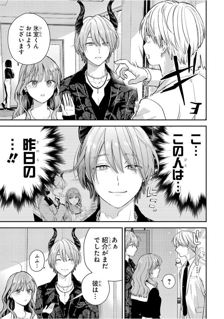 Sách ngoại văn: Koori Zokusei Danshi to Cool Na Douryo Joshi 10 - The Ice Guy And His Cool Female Colleague (Japanese Edition)