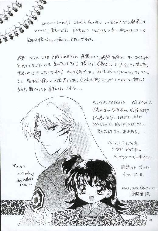 doujinshi sessrin chapter 16 16