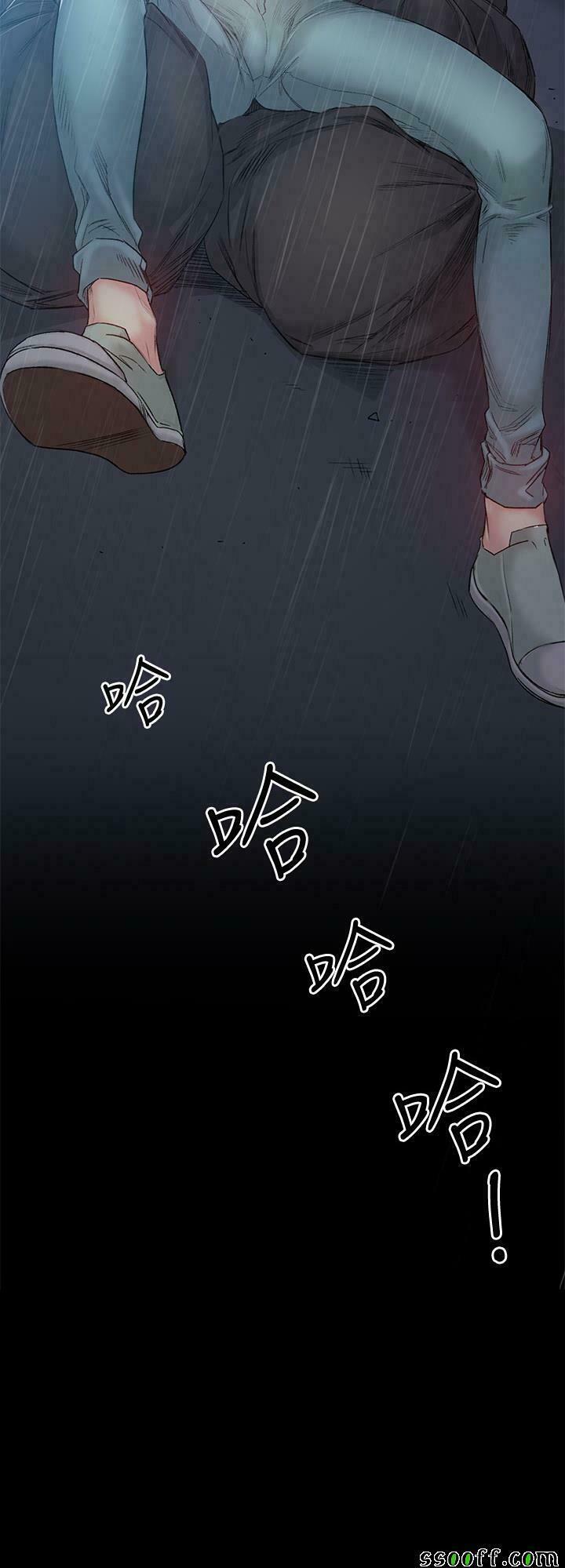 by chance chapter 42 16