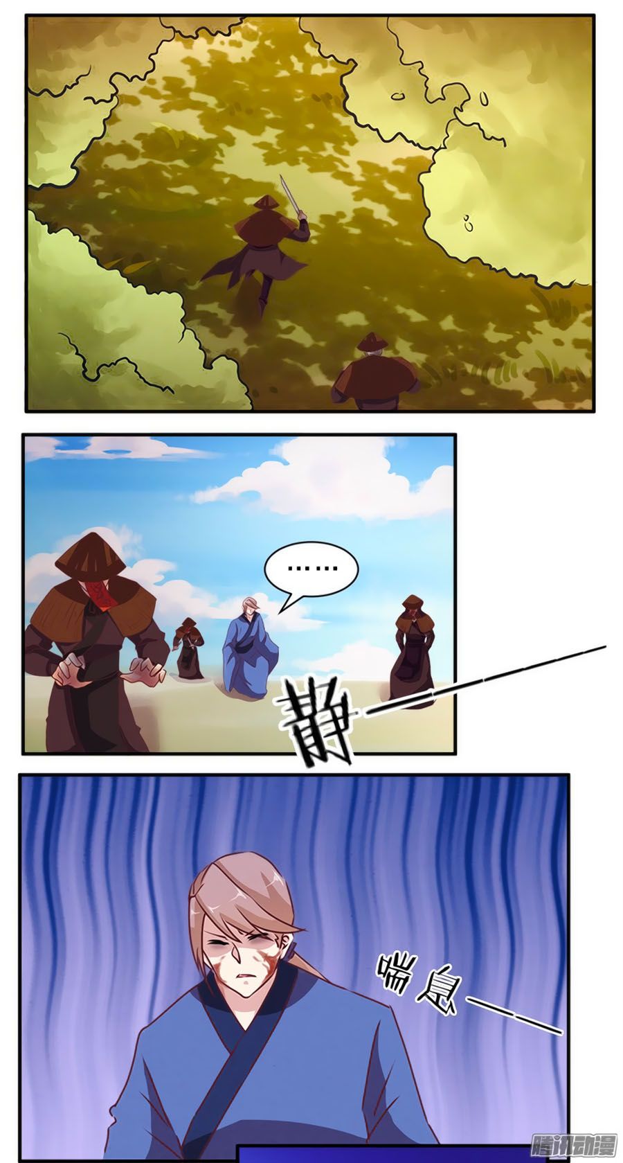 tú thiết chi thư chapter 70 11