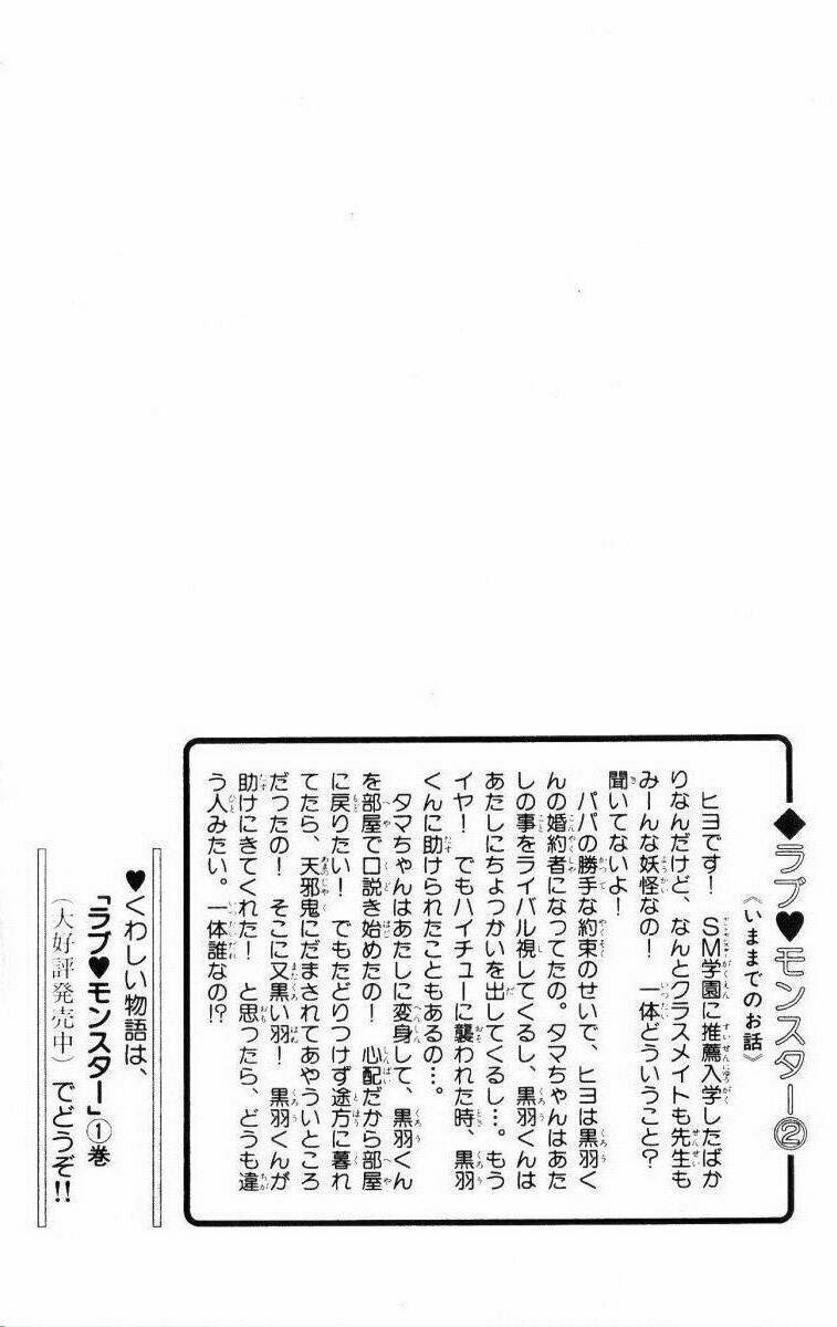 love monster chapter 8 3