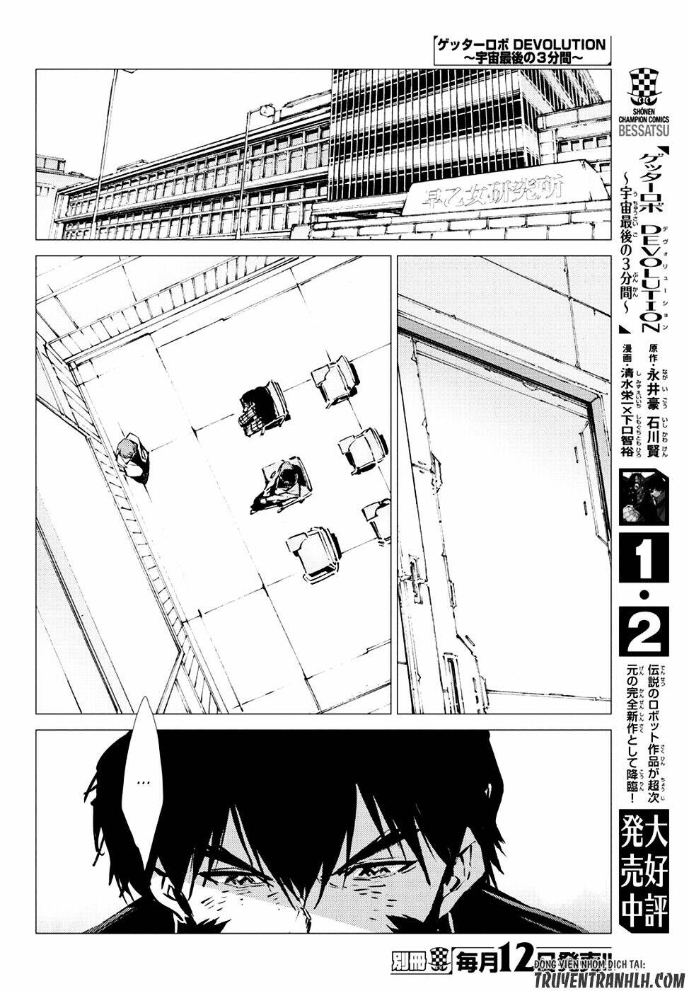 getter robo devolution: uchuu saigo no 3-punkan chapter 18 8