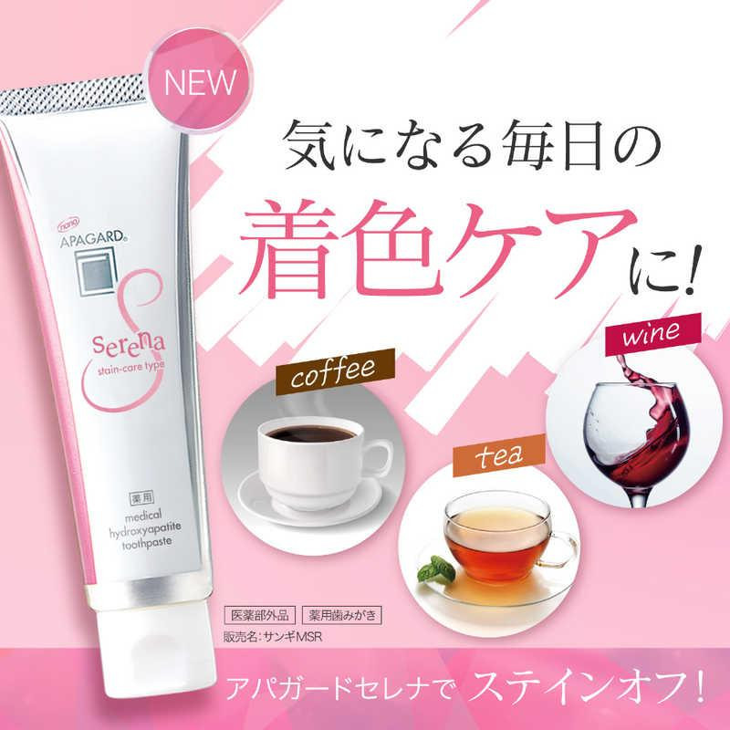 Kem Đánh Răng Apagard Serena Tẩy Vết Ố Vàng Cao Cấp 105g