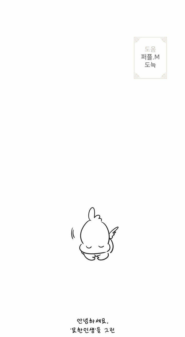 cuộc sống kỳ thú chapter 100 86