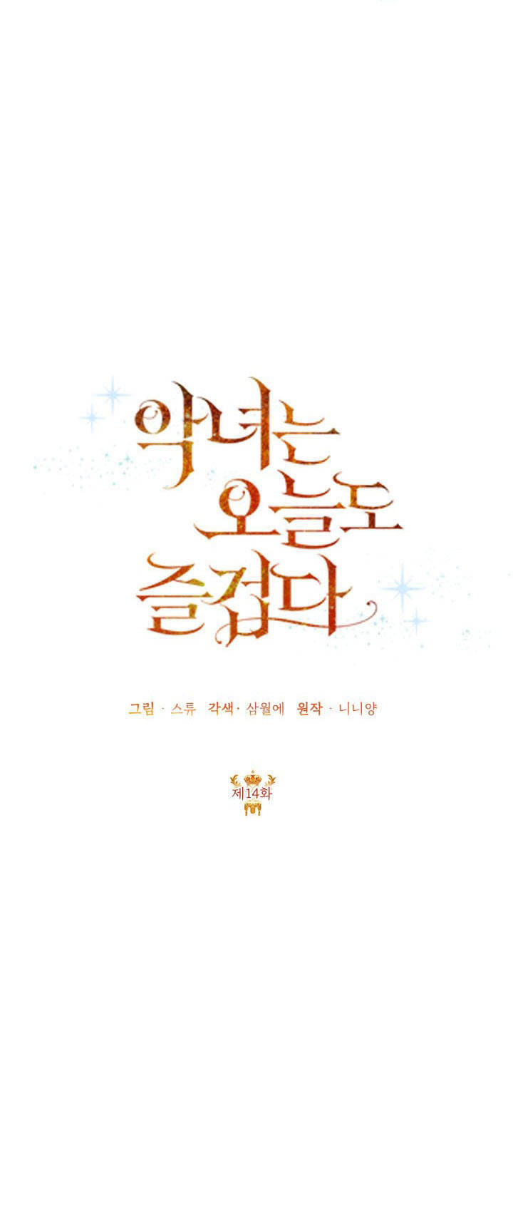 hôm nay cũng là ngày vui của ác nữ chapter 14 21