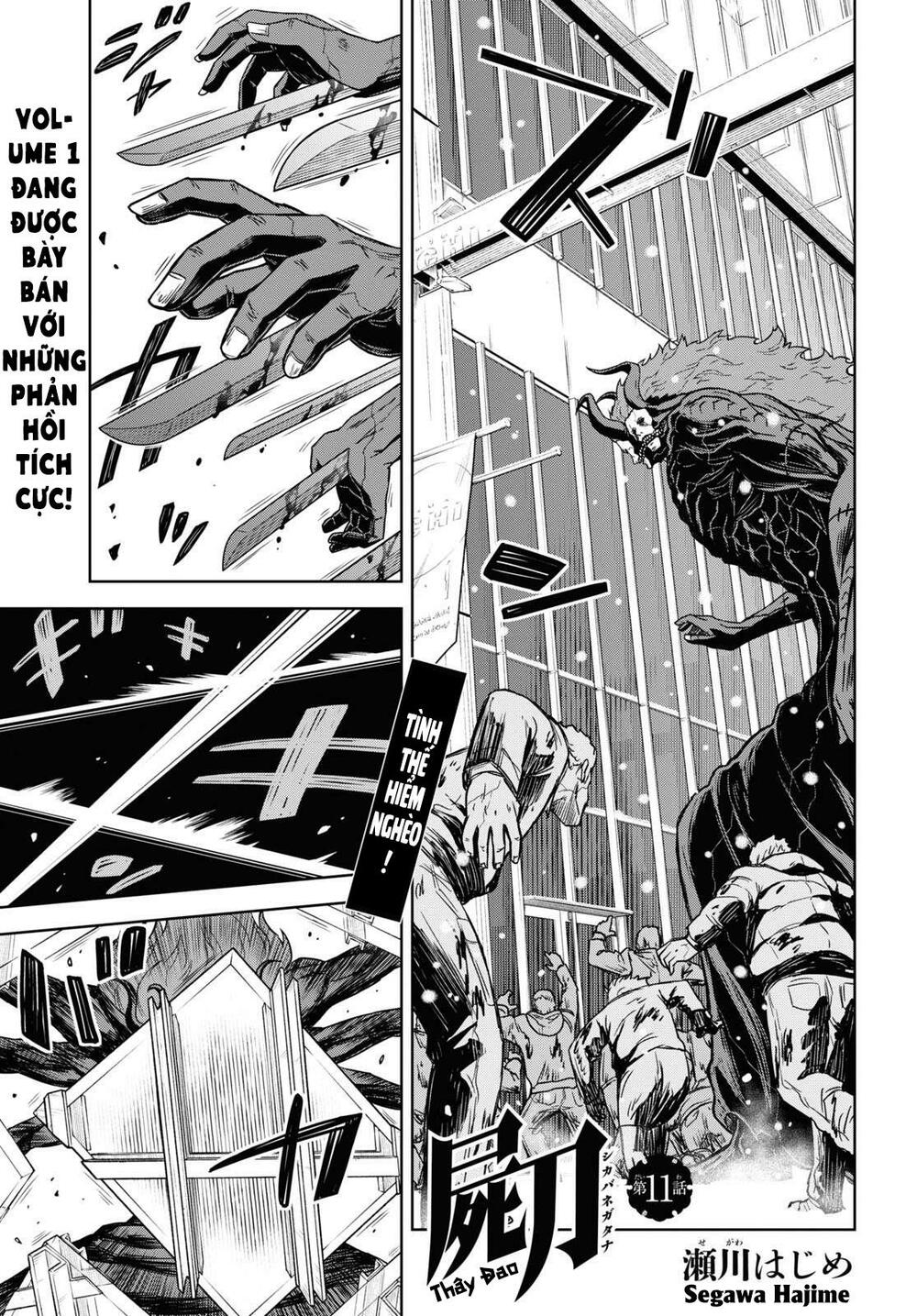 shikabane-gatana chapter 11 1