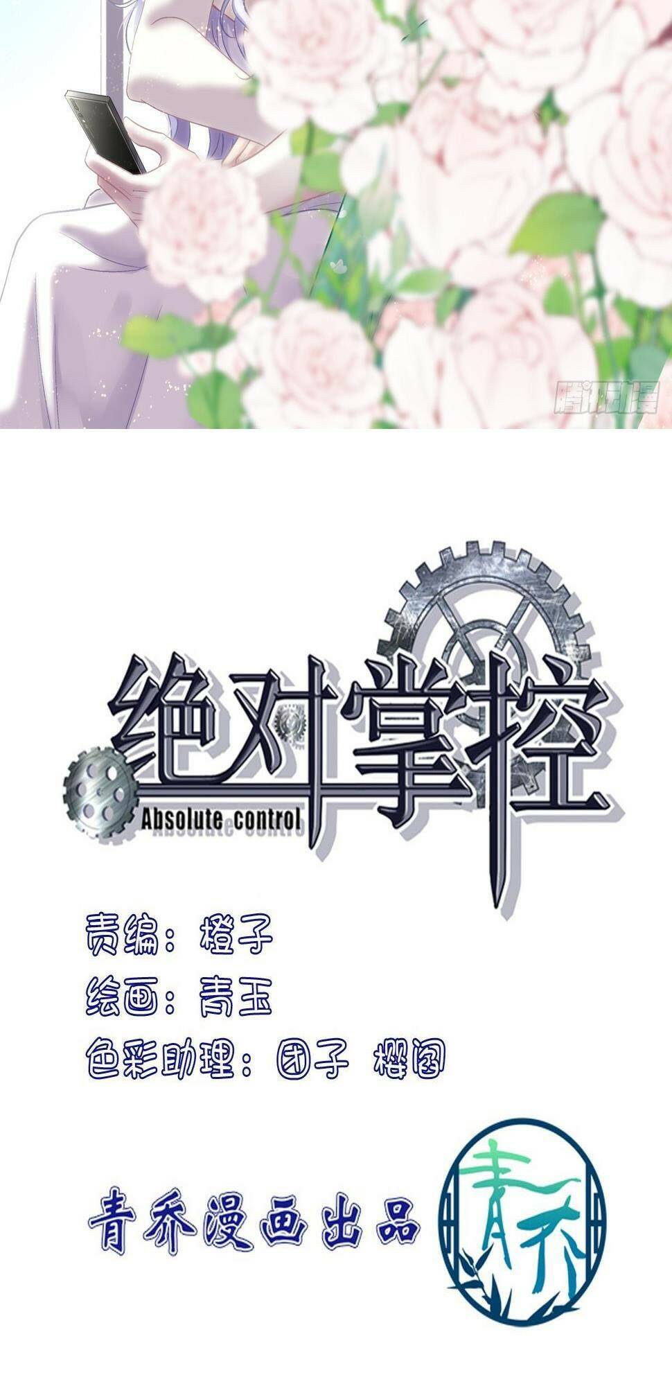 toàn bộ nắm trong tay chapter 161 2