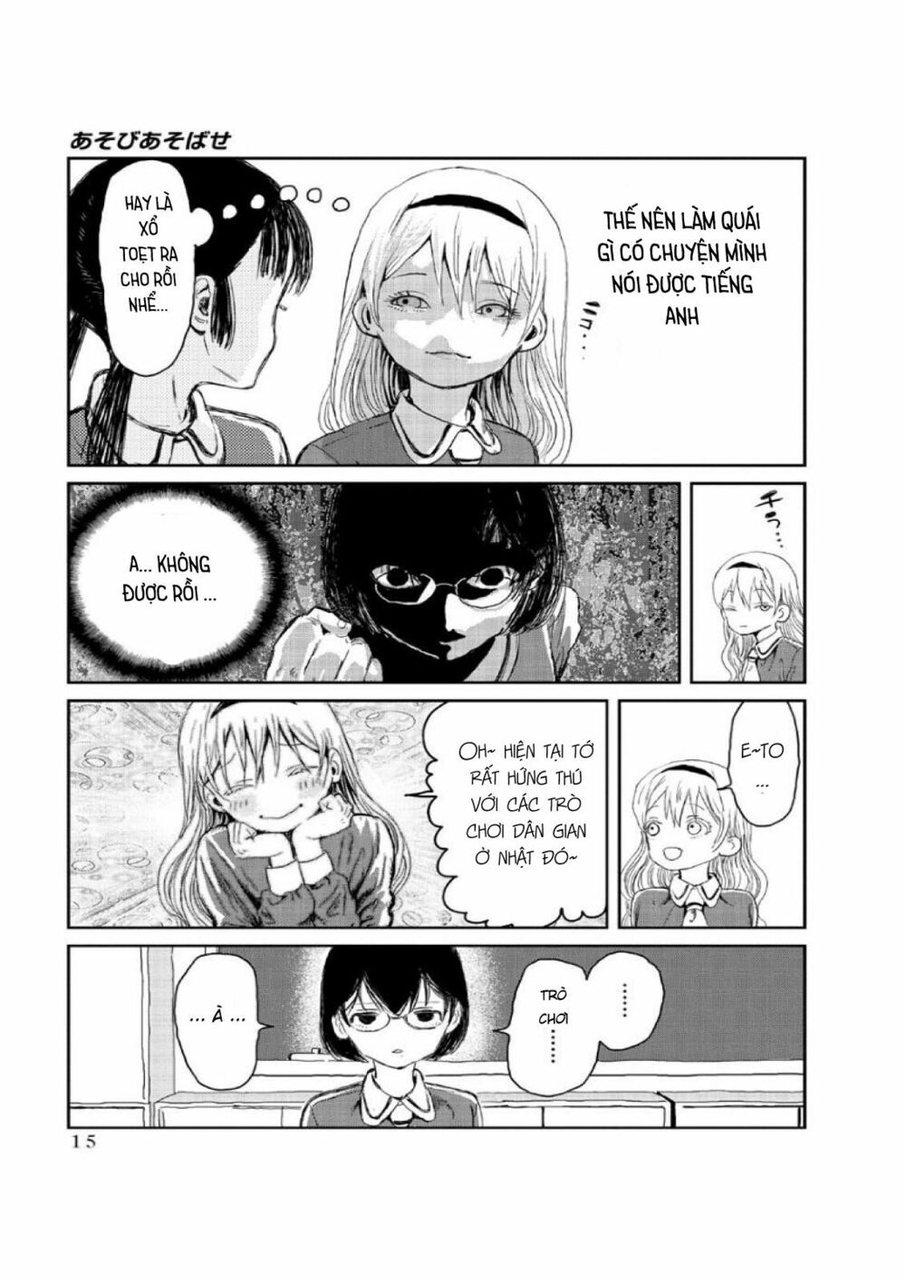 asobi asobase chapter 1 16