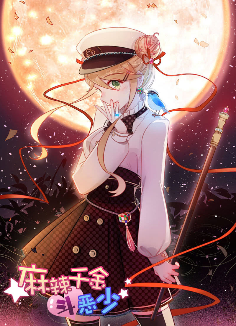 hoàn mỹ lão công tiến hóa luân chapter 62.5 3