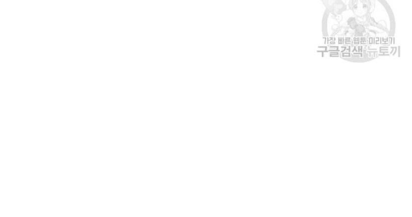 tôi là người chơi thần chú đơn độc chapter 89.5 55